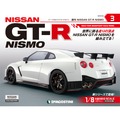 NISSAN GT-R NISMO第3号