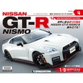 NISSAN GT-R NISMO第4号
