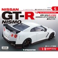 NISSAN GT-R NISMO第5号