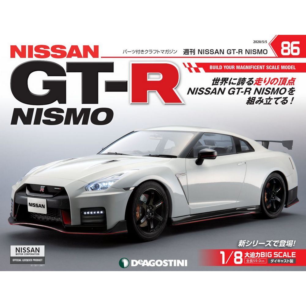 NISSAN GT-R NISMO第86号