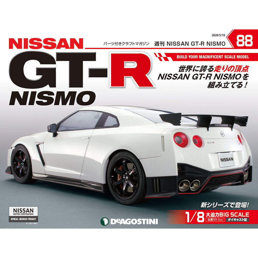 NISSAN GT-R NISMO第88号