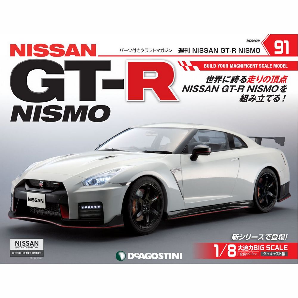 NISSAN GT-R NISMO第91号