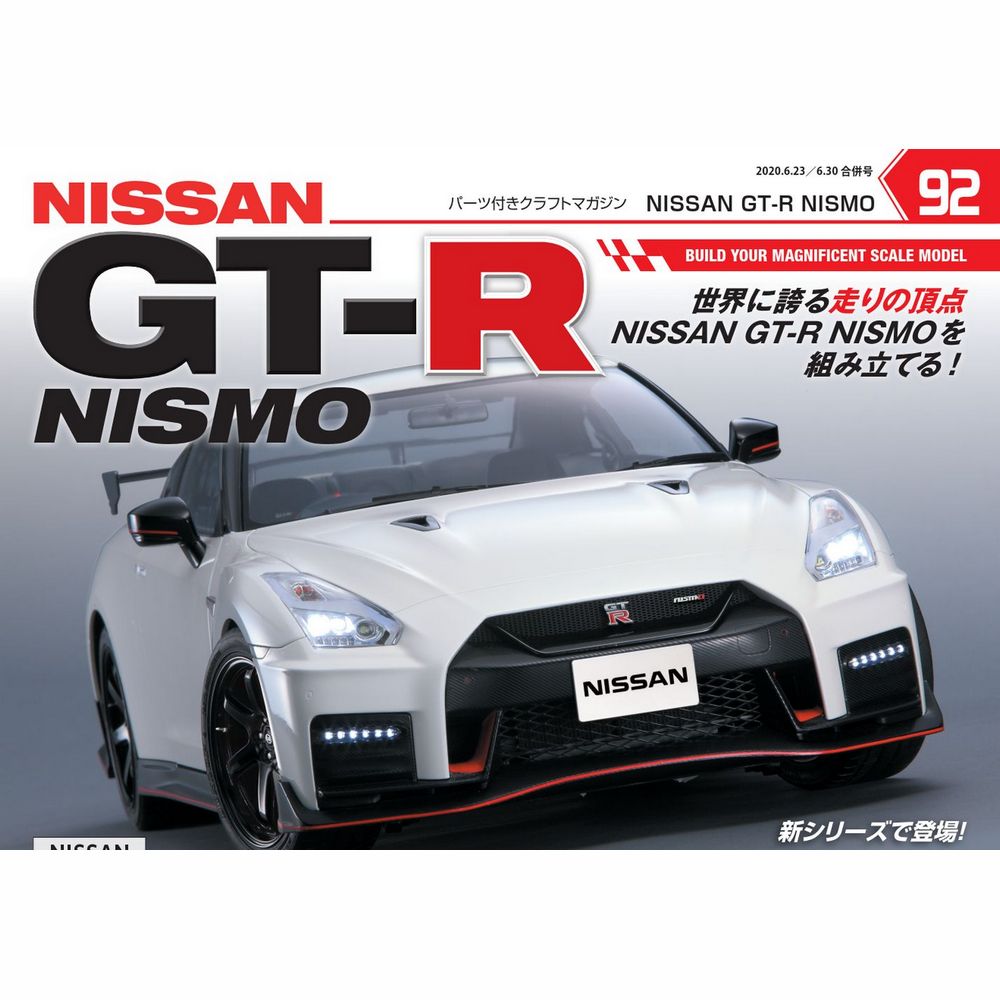 NISSAN GT-R NISMO第92号