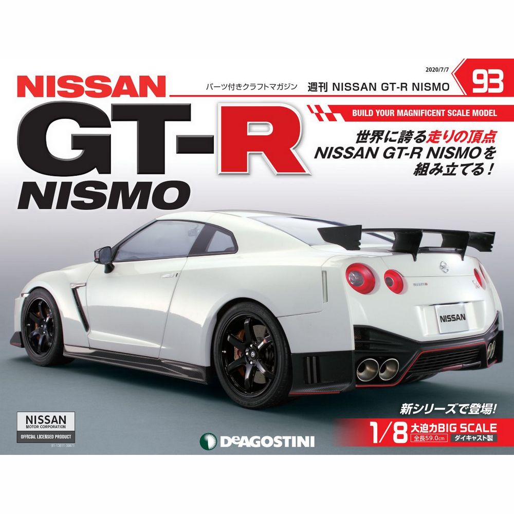 NISSAN GT-R NISMO第93号