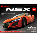 Honda NSX第100号