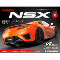 Honda NSX第13号