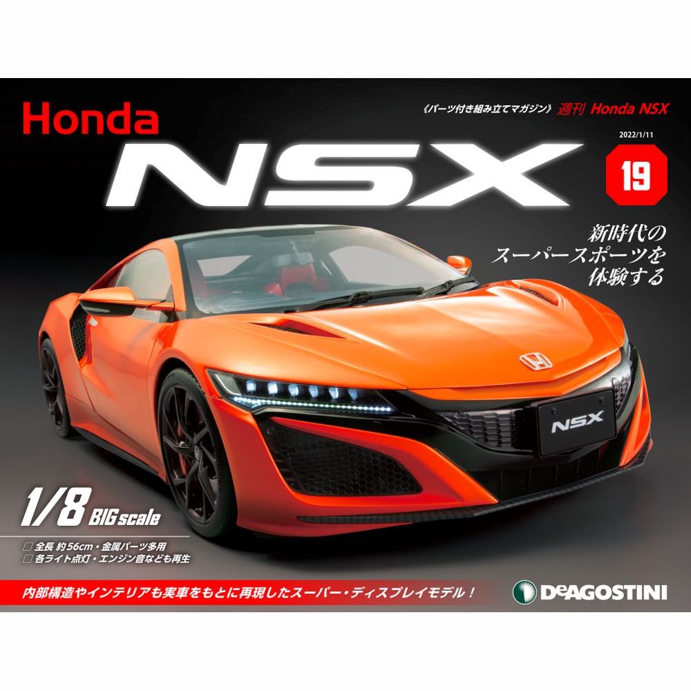 Honda NSX第19号