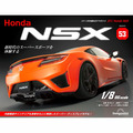 Honda NSX第53号