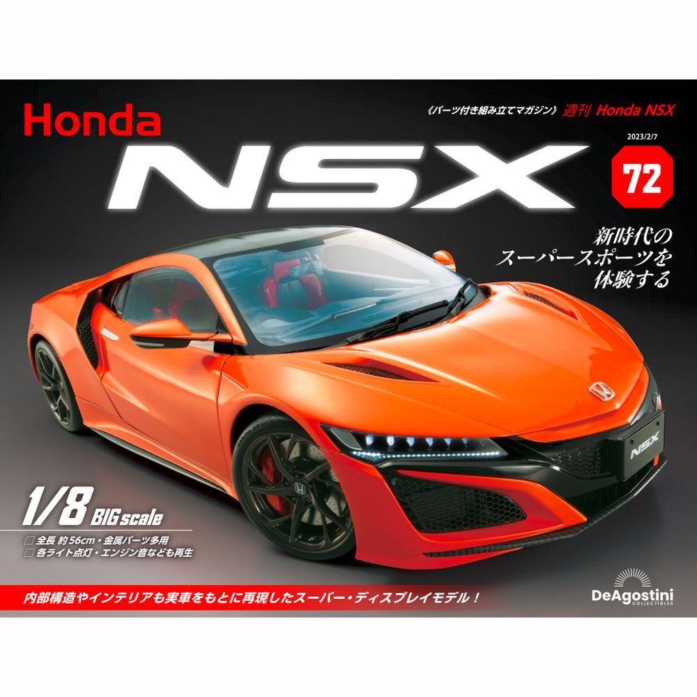 Honda NSX第72号