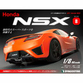 Honda NSX第8号