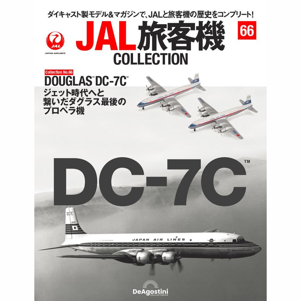 JAL旅客機コレクション第66号