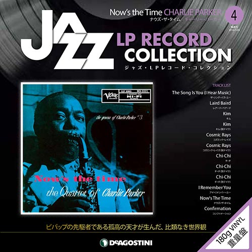 ジャズ Lpレコード コレクション 最新号 バックナンバー Deagostini デアゴスティーニ ジャパン