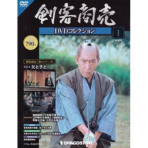 剣客商売 DVD コレクション| DeAGOSTINI デアゴスティーニ・ジャパン