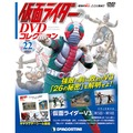 仮面ライダー DVDコレクション第22号