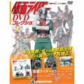 仮面ライダー DVDコレクション第28号