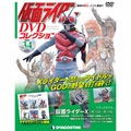仮面ライダー DVDコレクション第34号