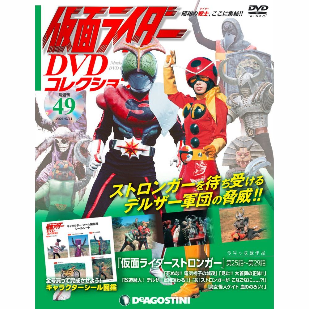3210円 いつでも送料無料 DVD 仮面ライダー シリーズ 20本セット