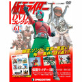 仮面ライダー DVDコレクション第61号