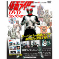 仮面ライダー DVDコレクション第70号