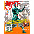 仮面ライダー DVDコレクション第98号