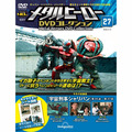 メタルヒーロー DVDコレクション第27号