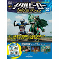 メタルヒーロー DVDコレクション第37号