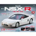 Honda NSX-R第29号