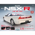 Honda NSX-R第33号