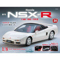 Honda NSX-R第34号