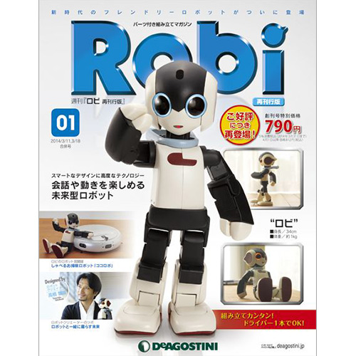 Robi 再刊行版 デアゴスティーニ ロボット | www.innoveering.net