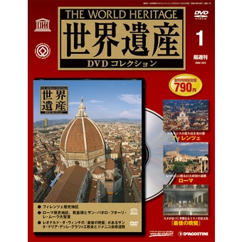 世界遺産DVDコレクション| DeAGOSTINI デアゴスティーニ・ジャパン