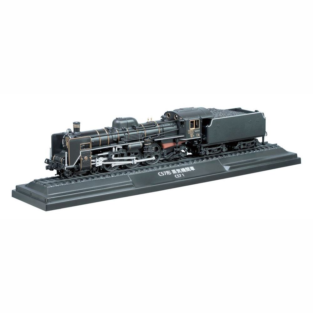 鉄道車両金属モデルコレクション C57形蒸気機関車 C57-1