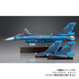 航空自衛隊F-2戦闘機 垂直尾翼交換パーツ2種＋台座セット