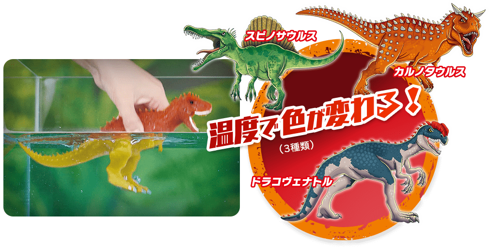 恐竜＆CO.ビッグ | デアゴスティーニ・ジャパン
