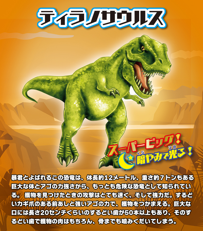 送料無料カード決済可能 ディアゴスティーニ スーパー恐竜co. ドリプトサウルス