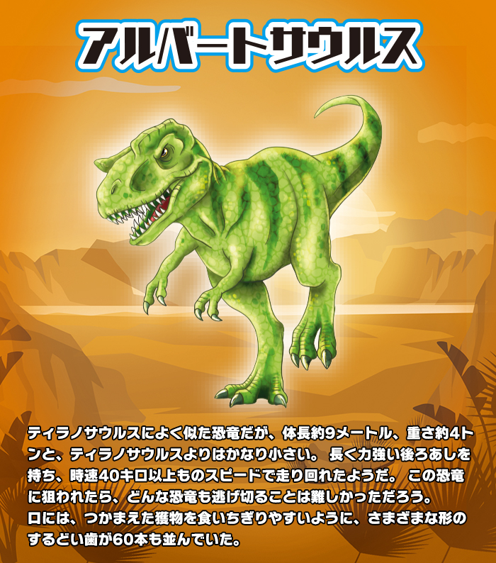 スーパー恐竜co.  16.ドリプトサウルス　4.ステゴサウルス　レア　セット