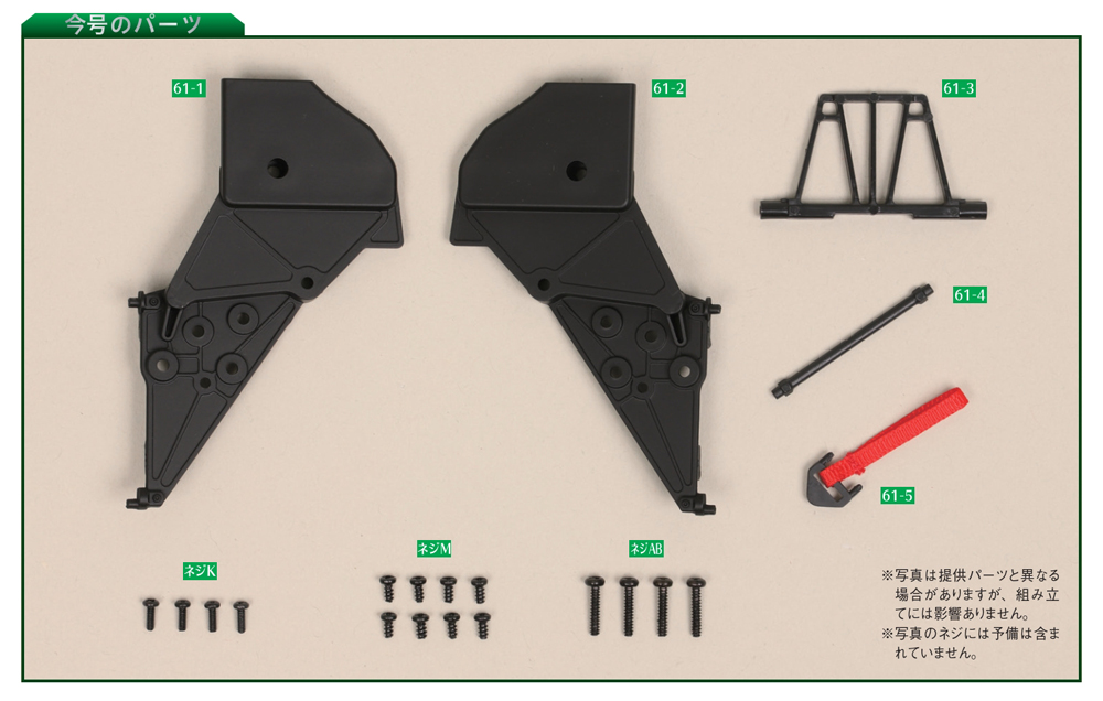 DB 2点セット SUBARU BRZ GT300 61号パーツセット | デアゴスティーニ公式