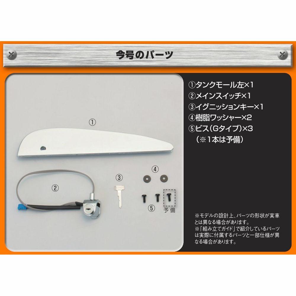 ホンダ CB750FOUR 再刊行版 | デアゴスティーニ公式