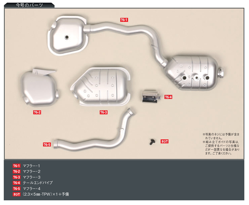 スカイラインGT-R NISMO ［R32型］ | デアゴスティーニ公式