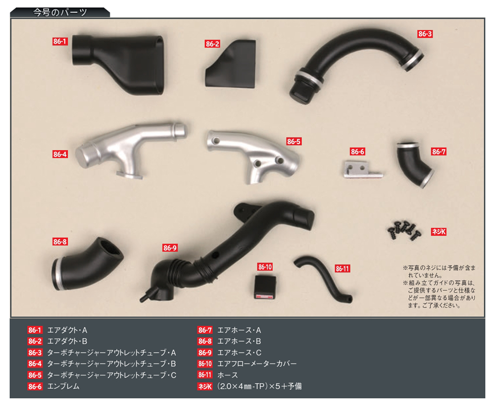 スカイラインGT-R NISMO ［R32型］ | デアゴスティーニ公式