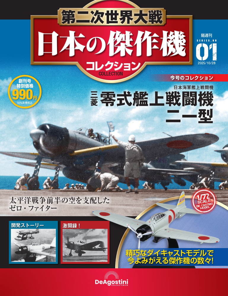 第二次世界大戦 戦闘機 数: 大日本帝国 戦闘機 – ホーカー ハリケーン – IUOT