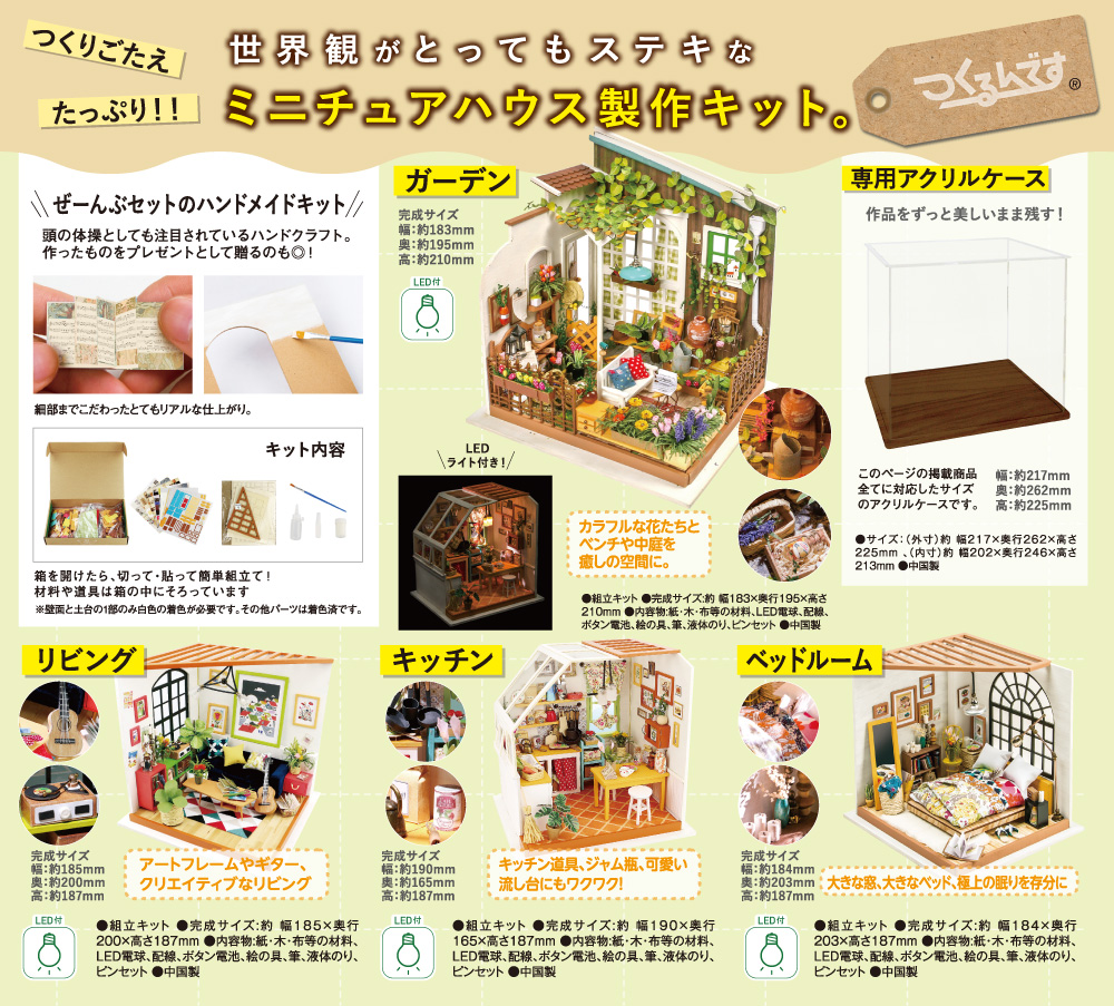 デアゴスティーニ 週刊 寒い ファットボーイにピッタリのアクリケース♪ 