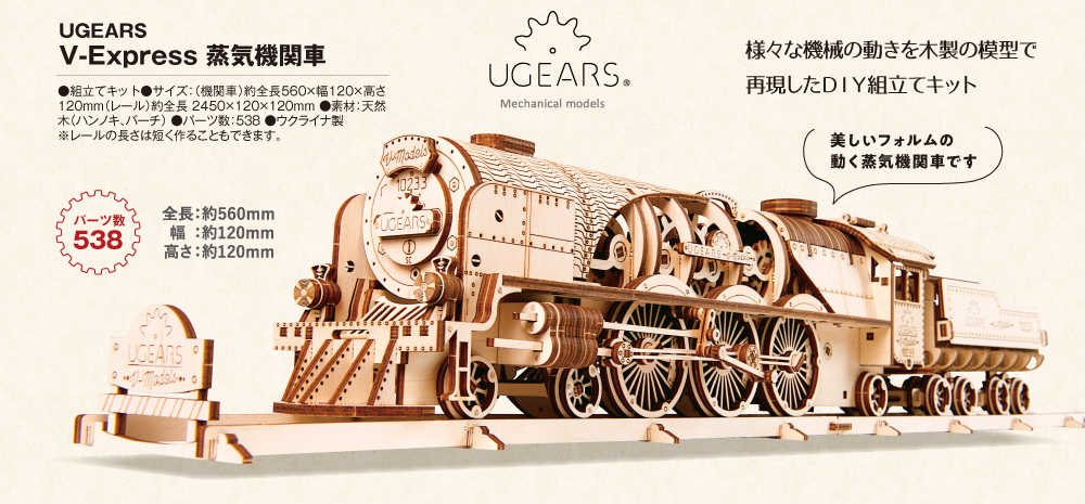 UGEARS