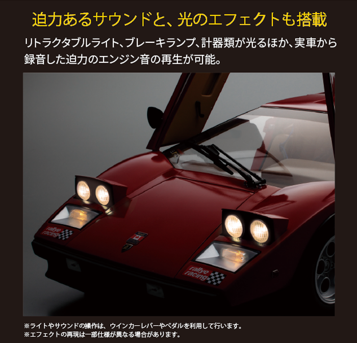 ランボルギーニ カウンタック LP500S【全80号】キット | デアゴスティーニ公式