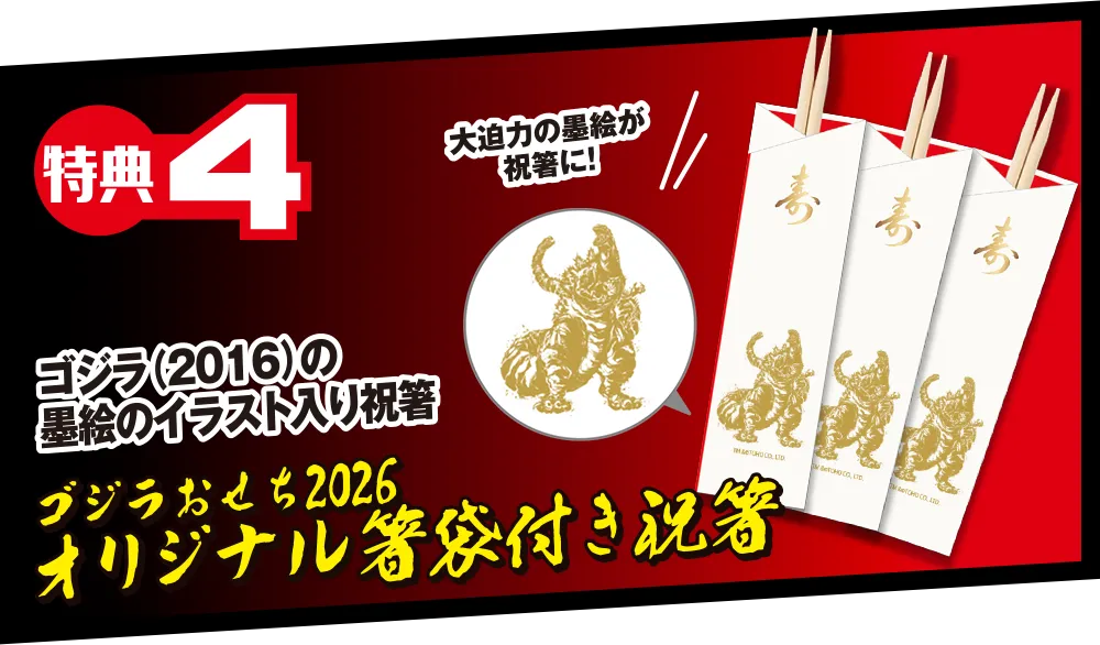 オリジナル箸袋付き祝箸