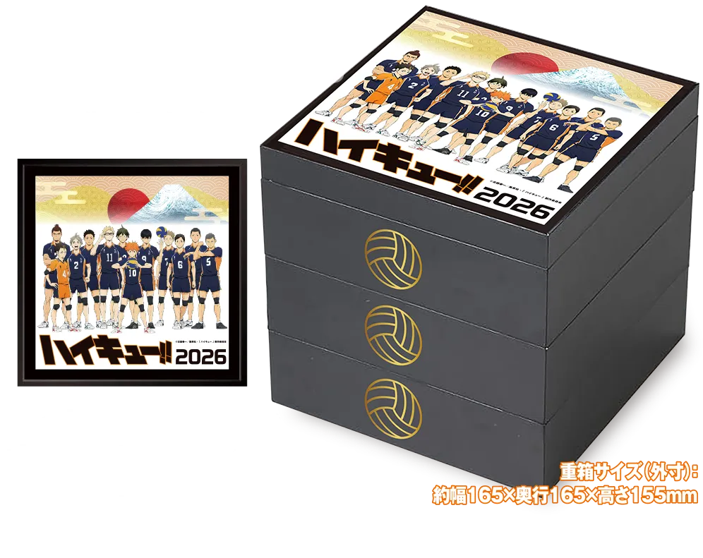 ハイキュー!!おせち2026 限定特典 限定オリジナル重箱