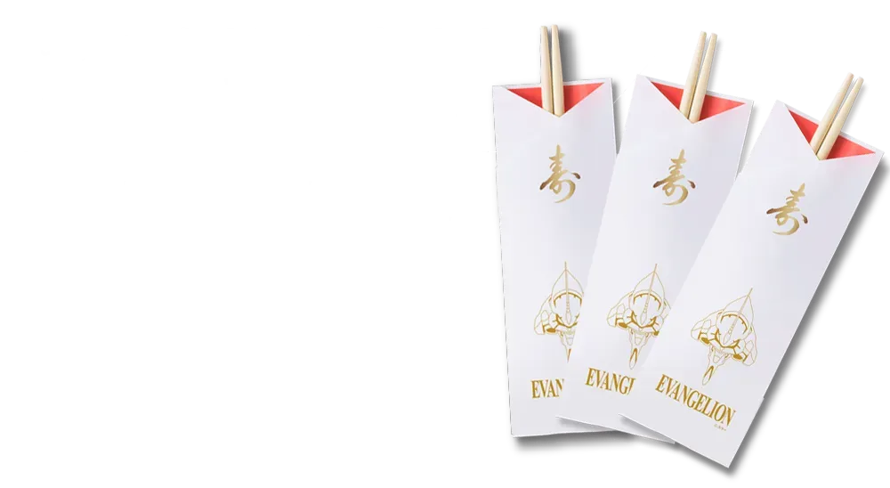 箸袋付き祝箸