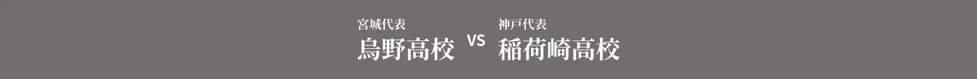 三の重