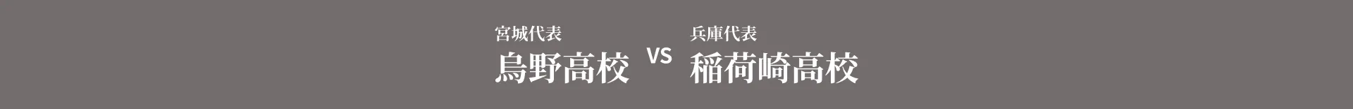 三の重