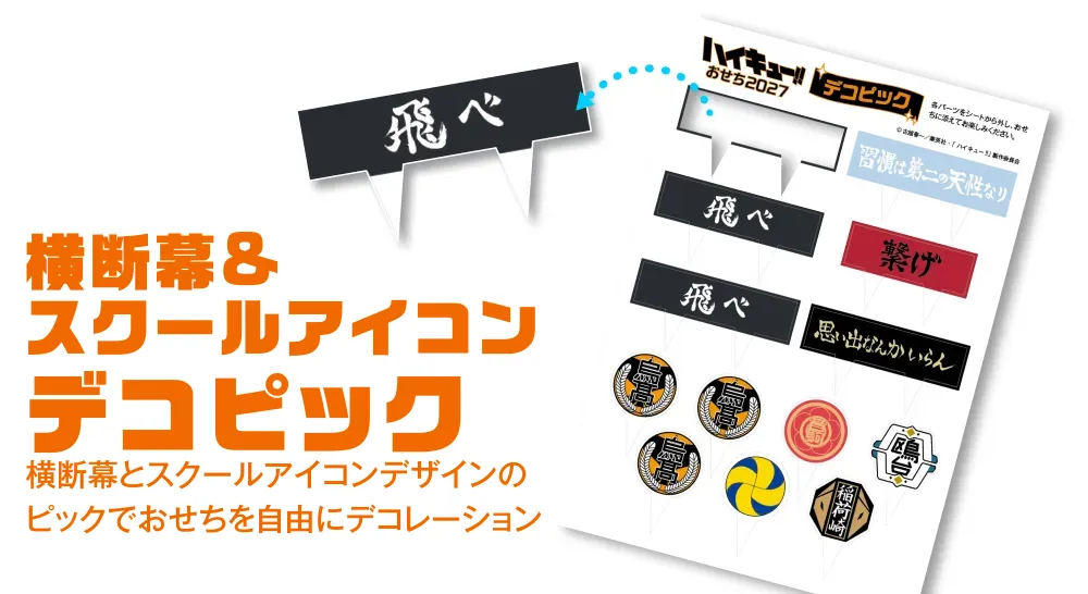 デコピック